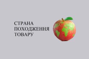 Страна походження