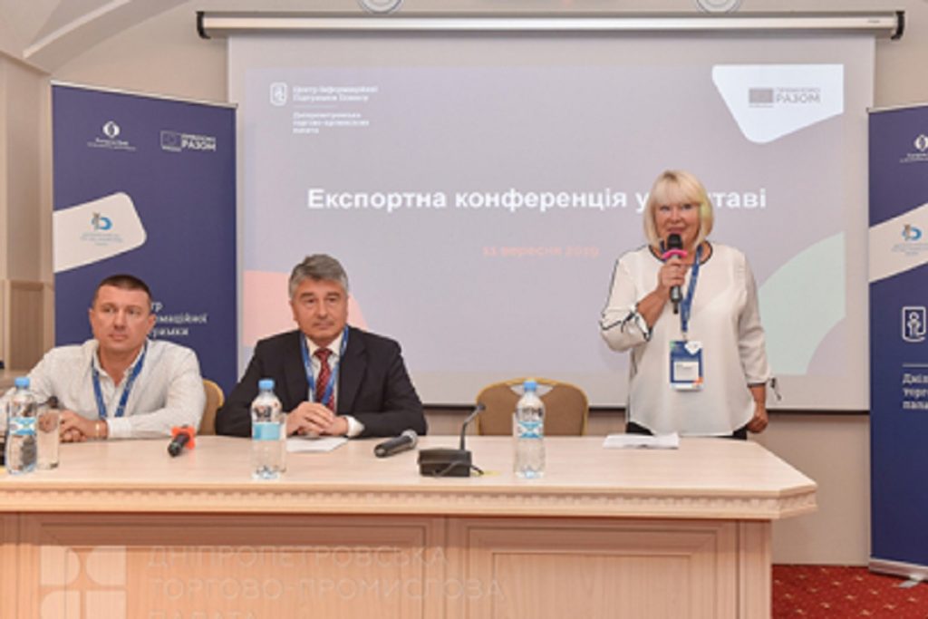 ЗАПОРУКА УСПІШНОГО РОЗВИТКУ КРАЇНИ СЬОГОДНІ – ЦЕ ЕКСПОРТ
