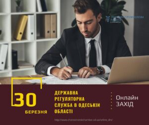 Онлайн захід