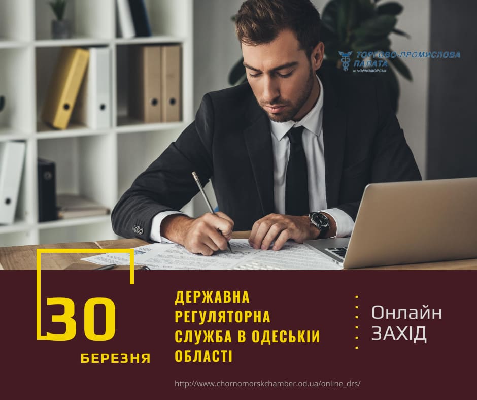 Онлайн захід