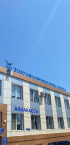 Чорноморськ ТПП