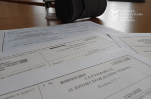 сертификат походження