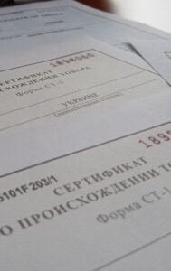 сертификат происхождения