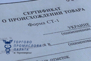 ст 1