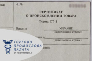 Ст-1